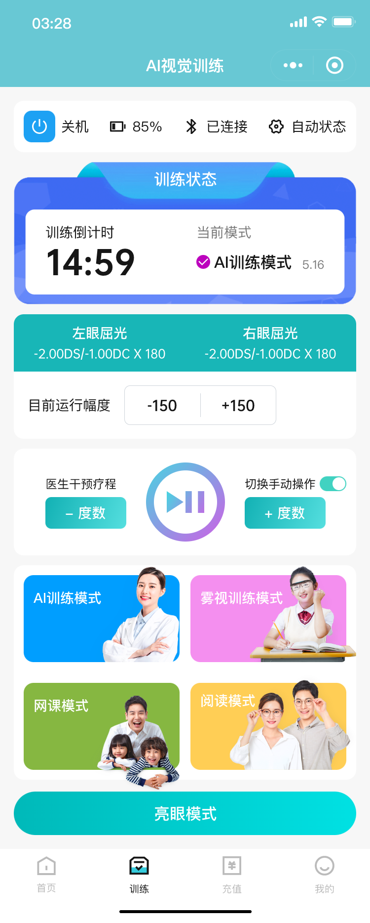 蓝牙AI眼镜